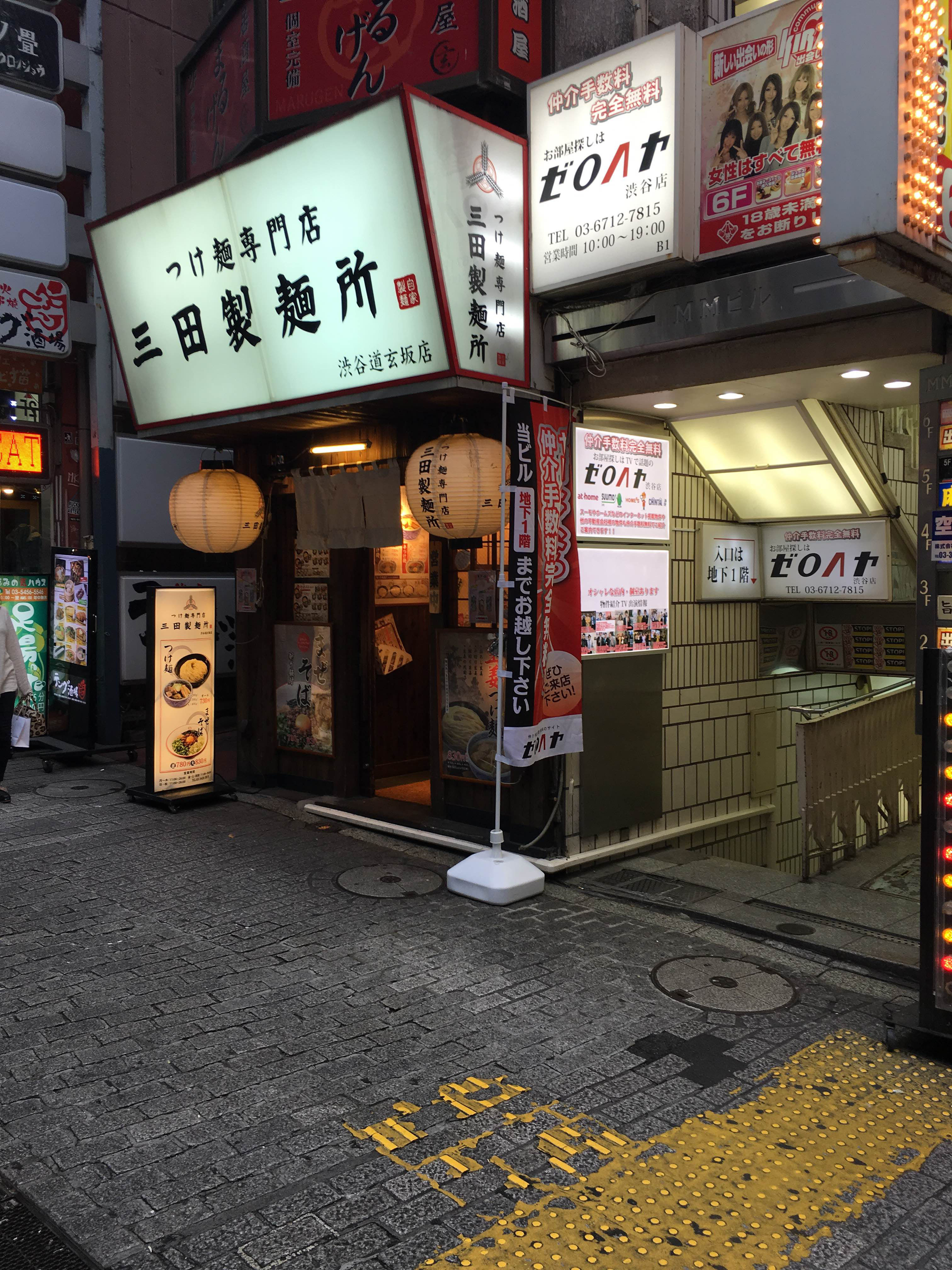 ゼロヘヤ渋谷店