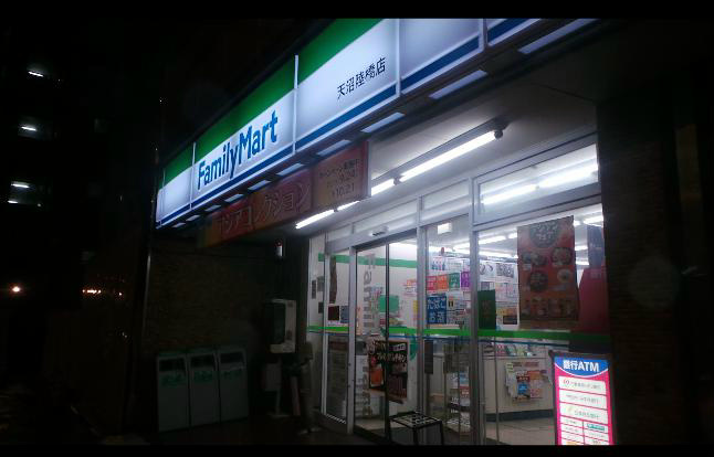 ドメイン荻窪 杉並区 仲介手数料無料のゼロヘヤ