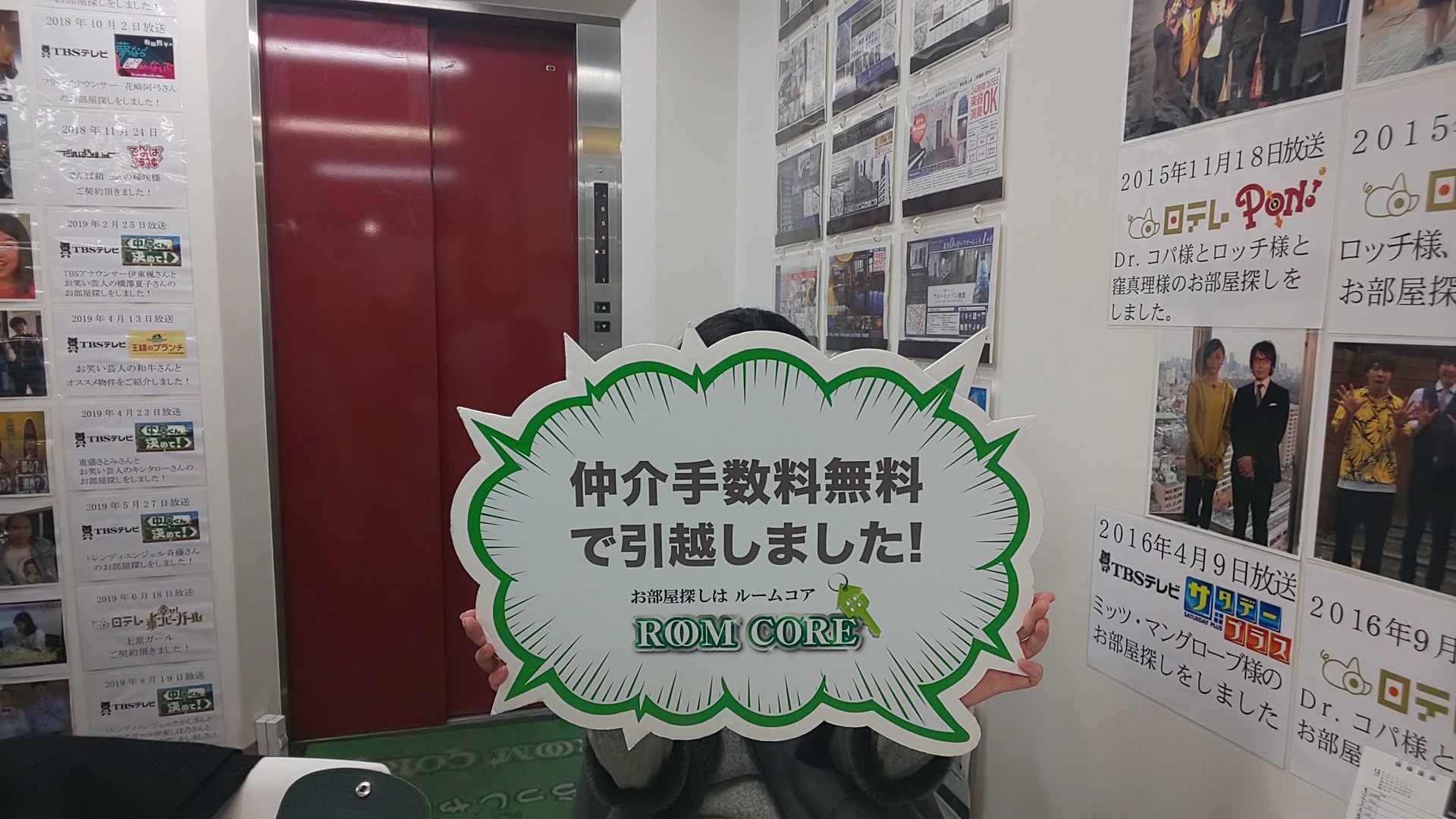 新宿 渋谷 池袋の賃貸ならゼロヘヤ 仲介手数料無料 新宿 渋谷 池袋の賃貸ならゼロヘヤ 仲介手数料無料