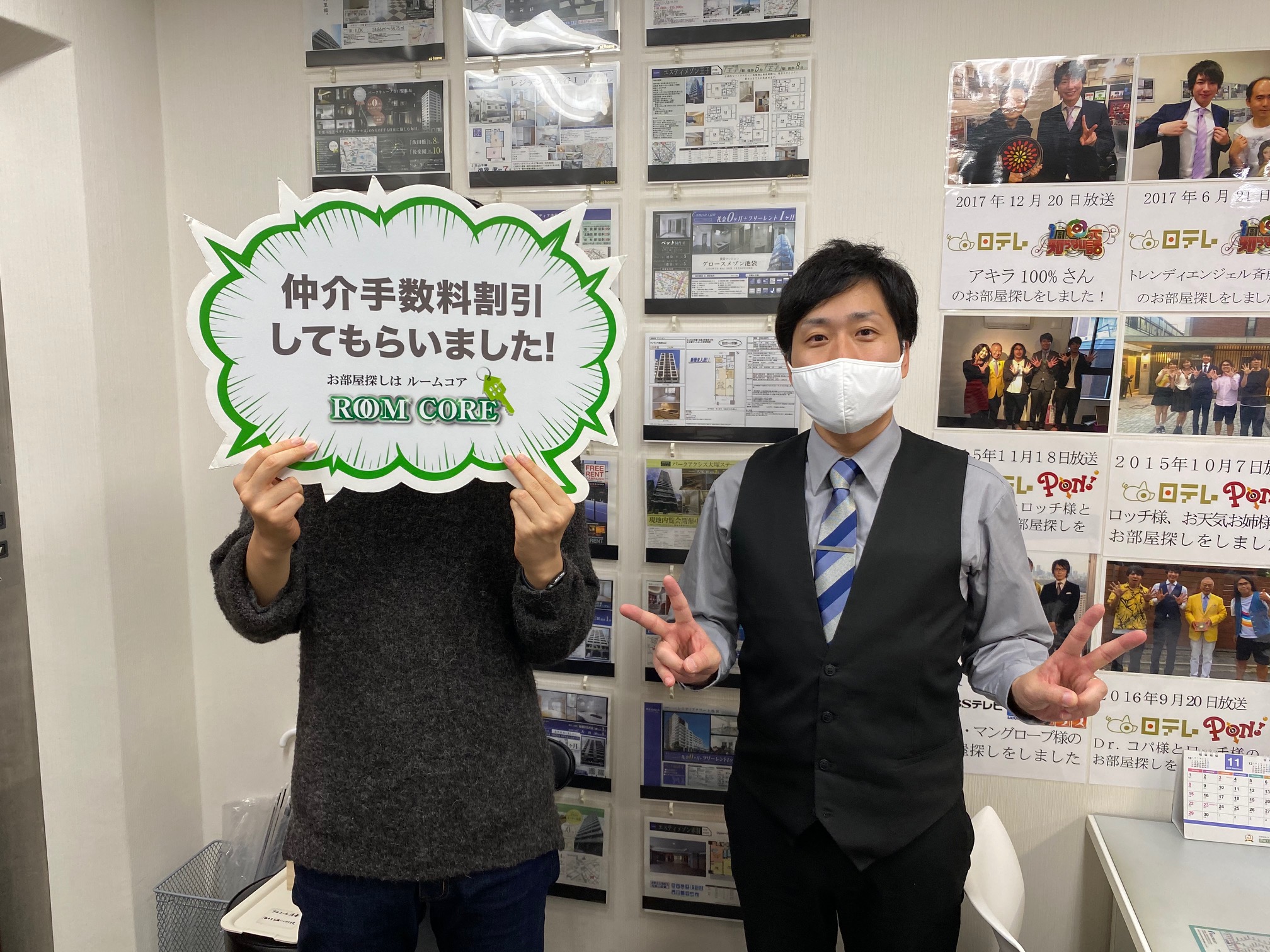 お客様の声 新宿 渋谷 池袋の賃貸ならゼロヘヤ 仲介手数料無料 お客様の声 新宿 渋谷 池袋の賃貸ならゼロヘヤ 仲介手数料無料
