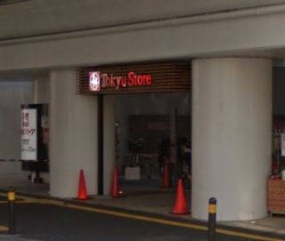 コスモリード溝の口