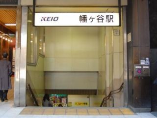 ルーブル渋谷初台弐番館