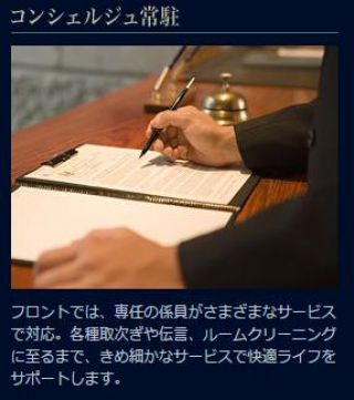 フェニックス西参道タワー