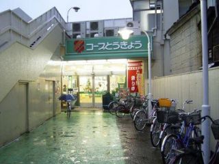 サンテミリオン新中野弐番館