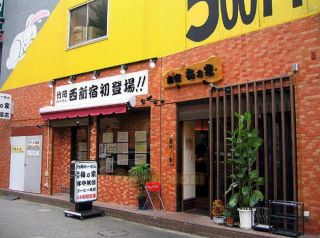 ル・リオン西新宿