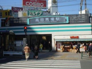 インペリアル高田馬場