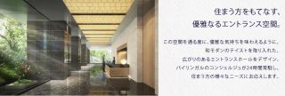 六本木グランドタワーレジデンス