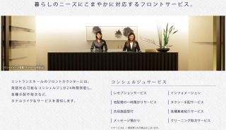 六本木グランドタワーレジデンス