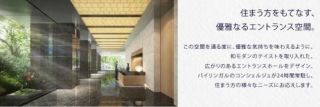 六本木グランドタワーレジデンス