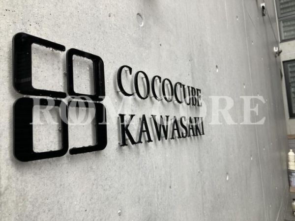 COCOCUBE川崎