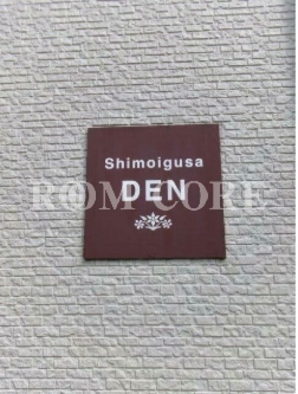 Shimoigusa DEN