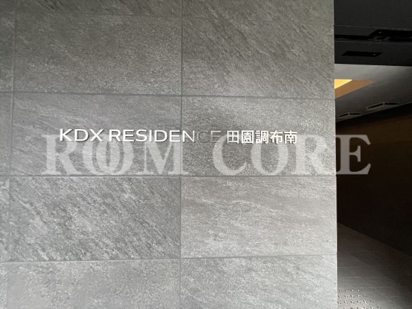 KDXレジデンス田園調布南