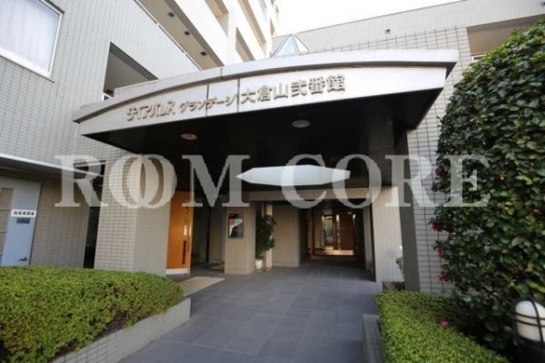 ダイアパレスグランデージ大倉山弐番館