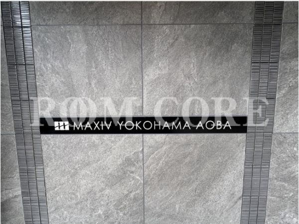 マキシヴ横浜青葉