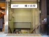 フェニックス渋谷本町