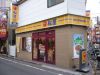 シャイニーソフト高円寺