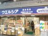 スカイコート喜多見