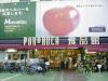 プレール市ヶ谷納戸町