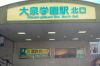 セジョリ大泉学園Ⅱ